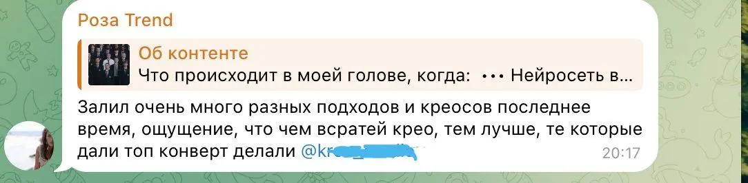 А кто-то верит вообще в такие вот неожиданные комментарии под постом, которому уже полторы недели и он вообще не про креативы?
Вот в наше время нативка лучше была, конечно, не то что щас у молодёжи. | Сетка — социальная сеть от hh.ru