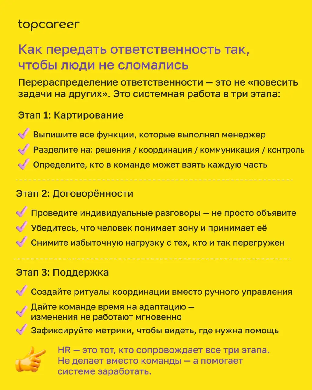 «Мы убрали уровень менеджмента. Ждём, пока команда перестроится сама.»
Если вы слышали что-то подобное — вы знаете, чем это заканчивается 😬
Горизонтальные команды — это не утопия. Они могут работать | Сетка — социальная сеть от hh.ru