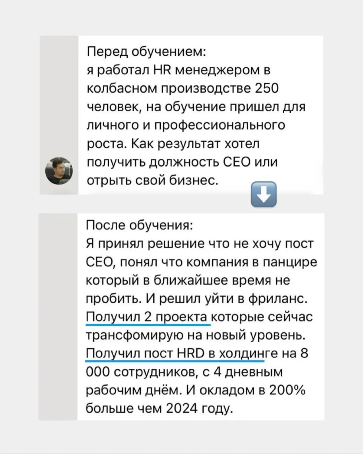 Как не нужно искать работу | Сетка — социальная сеть от hh.ru