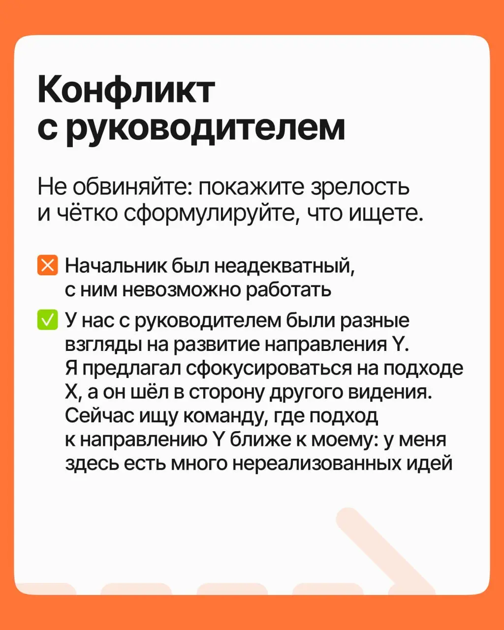 Что отвечать на «Почему вы ушли с прошлой работы?» | Сетка — социальная сеть от hh.ru