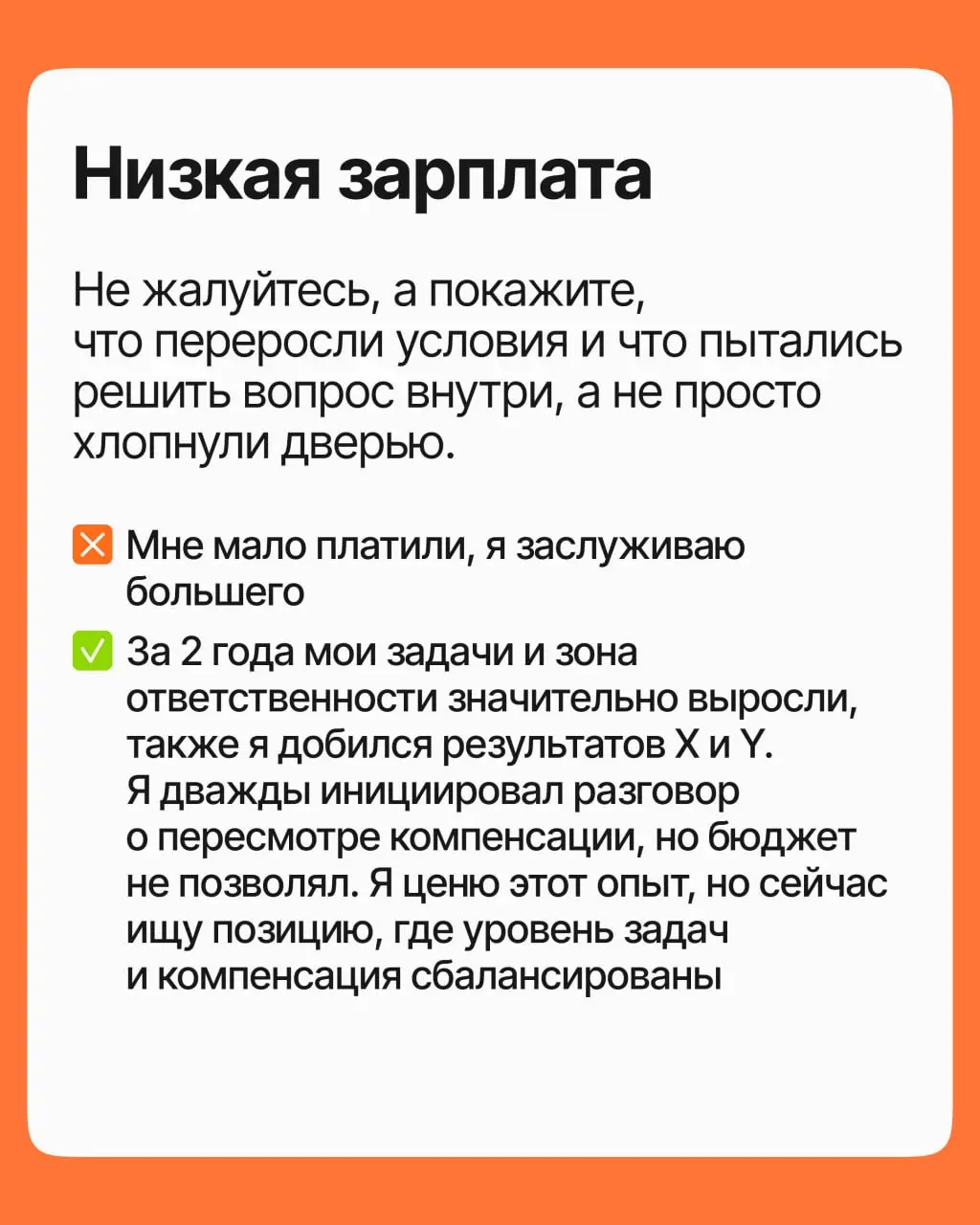 Что отвечать на «Почему вы ушли с прошлой работы?» | Сетка — социальная сеть от hh.ru