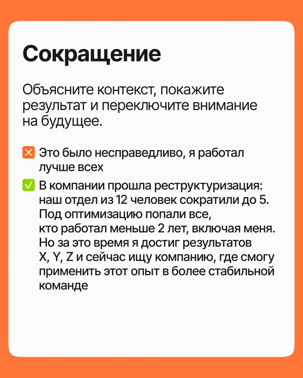 Что отвечать на «Почему вы ушли с прошлой работы?» | Сетка — социальная сеть от hh.ru