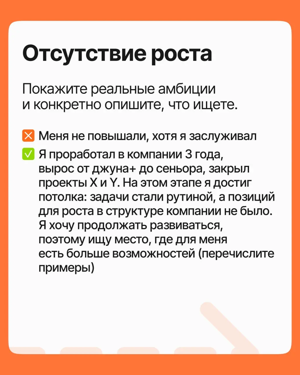 Что отвечать на «Почему вы ушли с прошлой работы?» | Сетка — социальная сеть от hh.ru