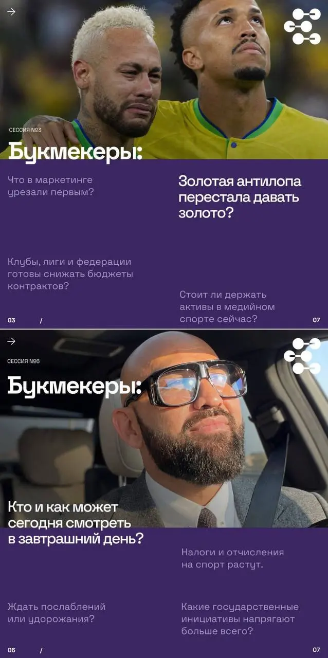 🏆 Премия, 2 сессии БК + нетворкинг — это MVP Форум!
Премия MarSpo Awards к юбилейному 10-му сезону провела ребрендинг и вышла на новый уровень.
Вместе с Николаем Сорокиным за дело взялся Пётр Кипа | Сетка — социальная сеть от hh.ru