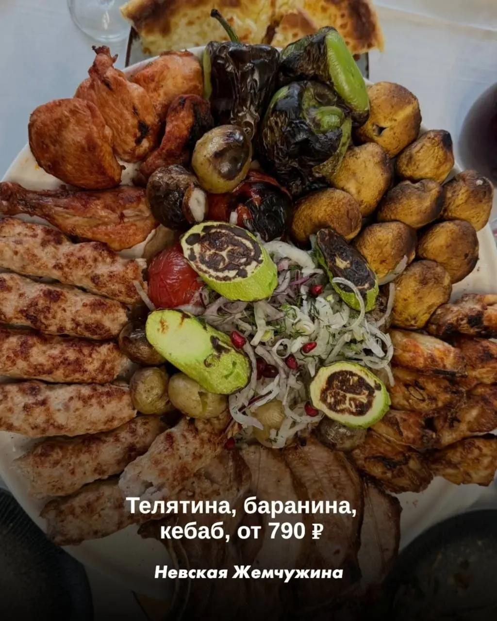 Где поесть шашлыка?
Сохраняйте 5 мест, где провести ещё одни майские праздники. | Сетка — социальная сеть от hh.ru
