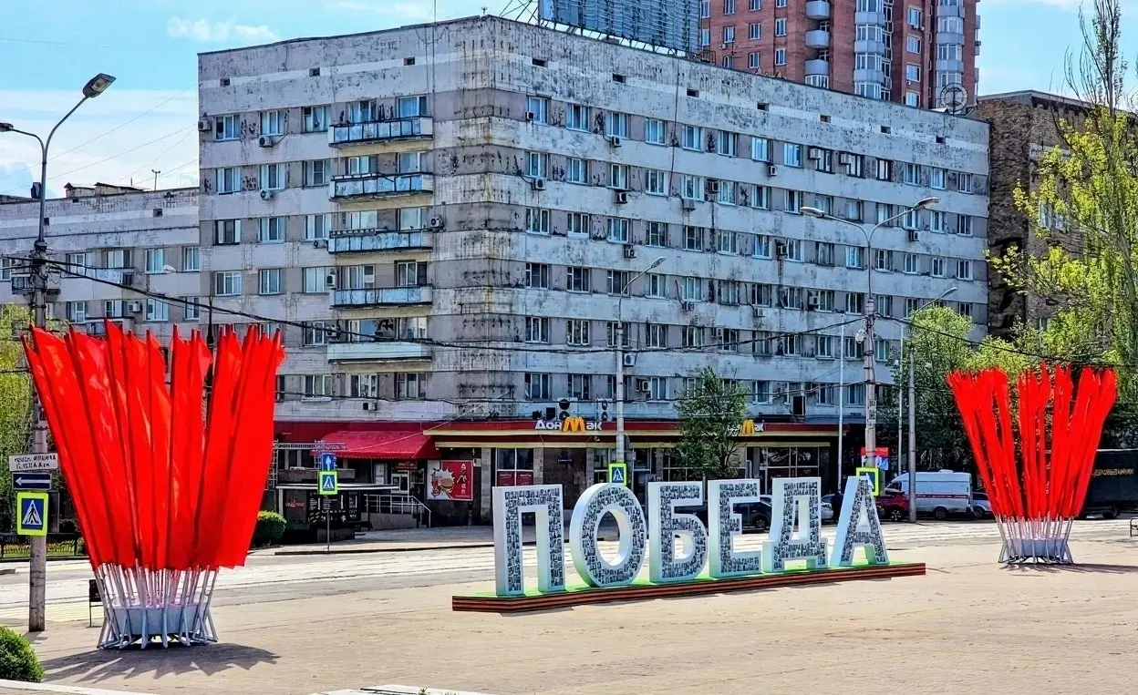 Донецк сегодня | Сетка — социальная сеть от hh.ru