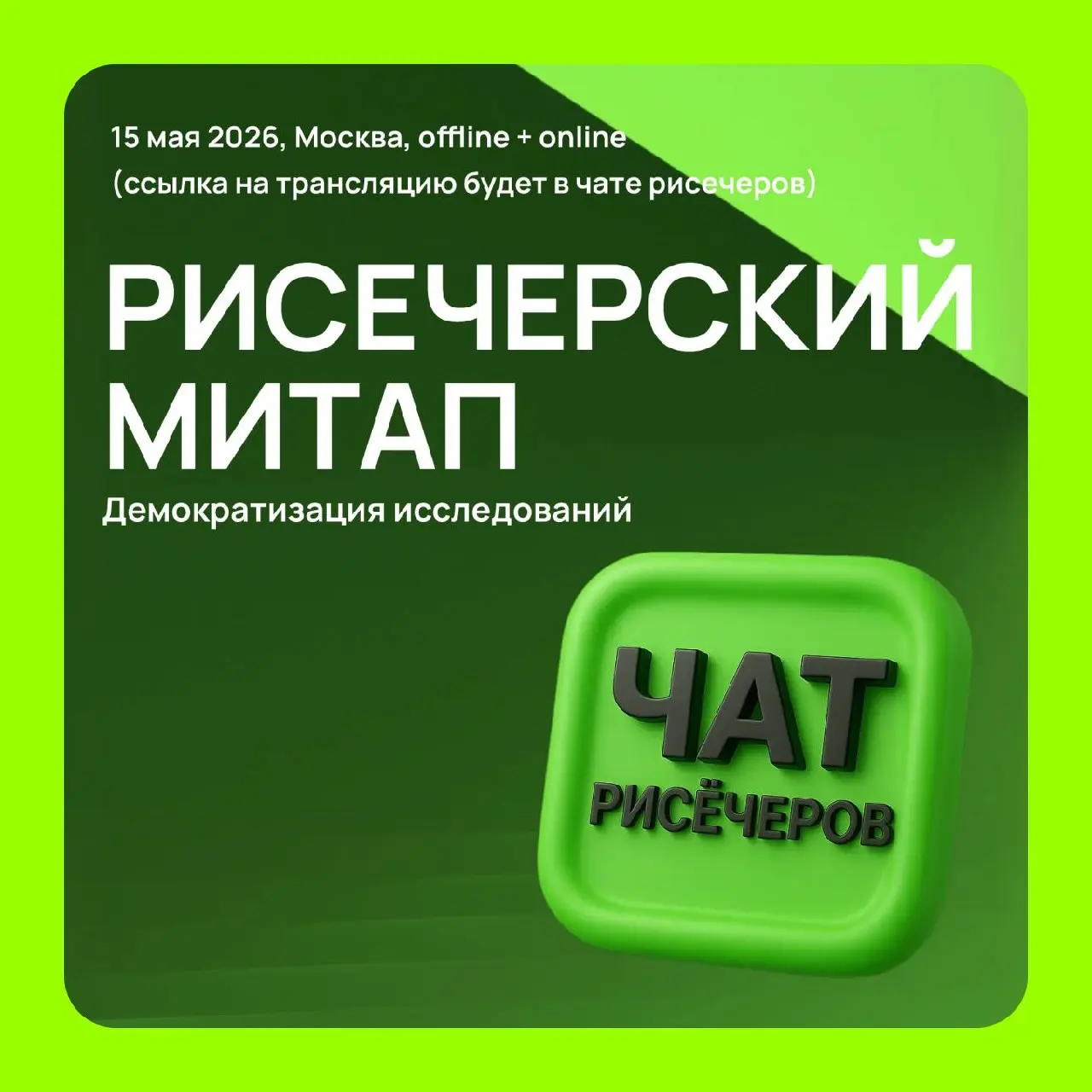 ДИЗАЙНЕРЫ ТЕПЕРЬ ДИЗАЙН-ИНЖЕНЕРЫ?
👶 Всем привет! Меня зовут Богдан, я дизайн-директор, веду канал @designfintech. Моя тема это исследования, AI и дизайн-инженерия | Сетка — социальная сеть от hh.ru