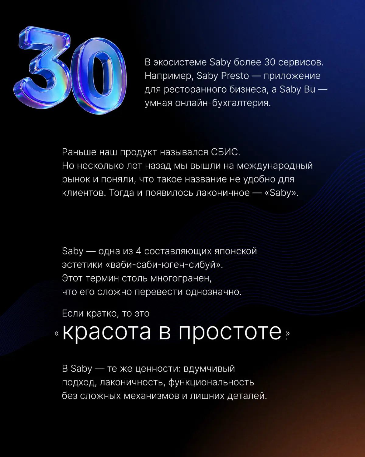 Чем занимается наша компания? | Сетка — социальная сеть от hh.ru