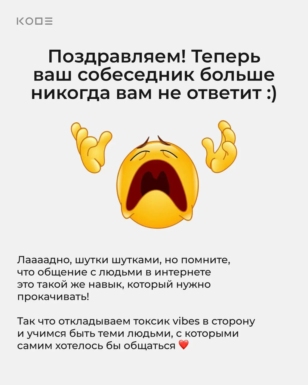 Большую часть общения мы ведём онлайн, но правила хорошего тона для цифрового пространства никто не отменял ☺️
Собрали карточки о том, что чаще всего мешает в переписке | Сетка — социальная сеть от hh.ru