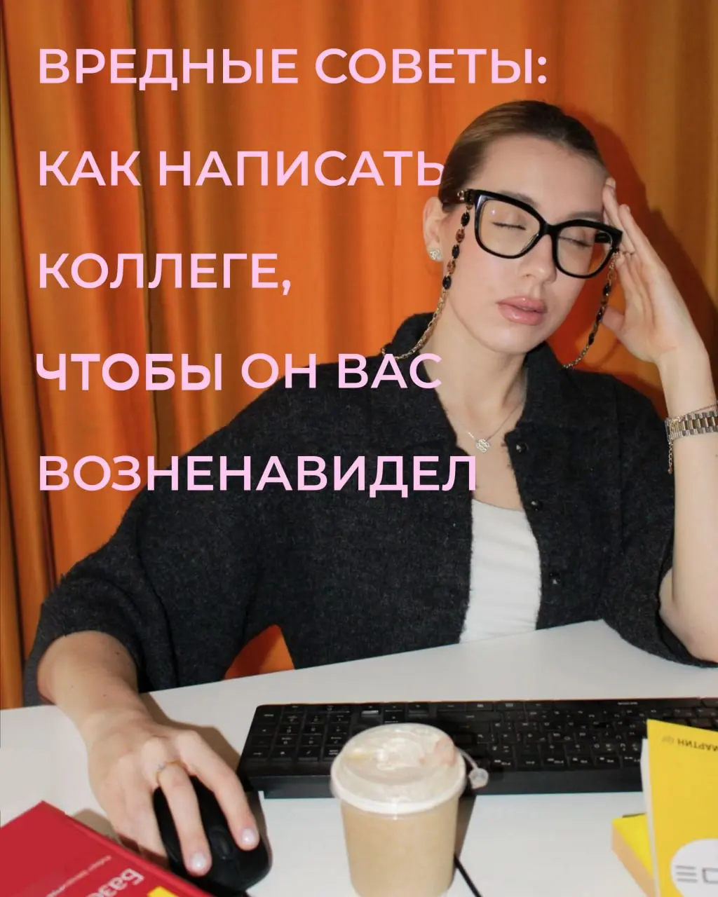 Большую часть общения мы ведём онлайн, но правила хорошего тона для цифрового пространства никто не отменял ☺️
Собрали карточки о том, что чаще всего мешает в переписке | Сетка — социальная сеть от hh.ru