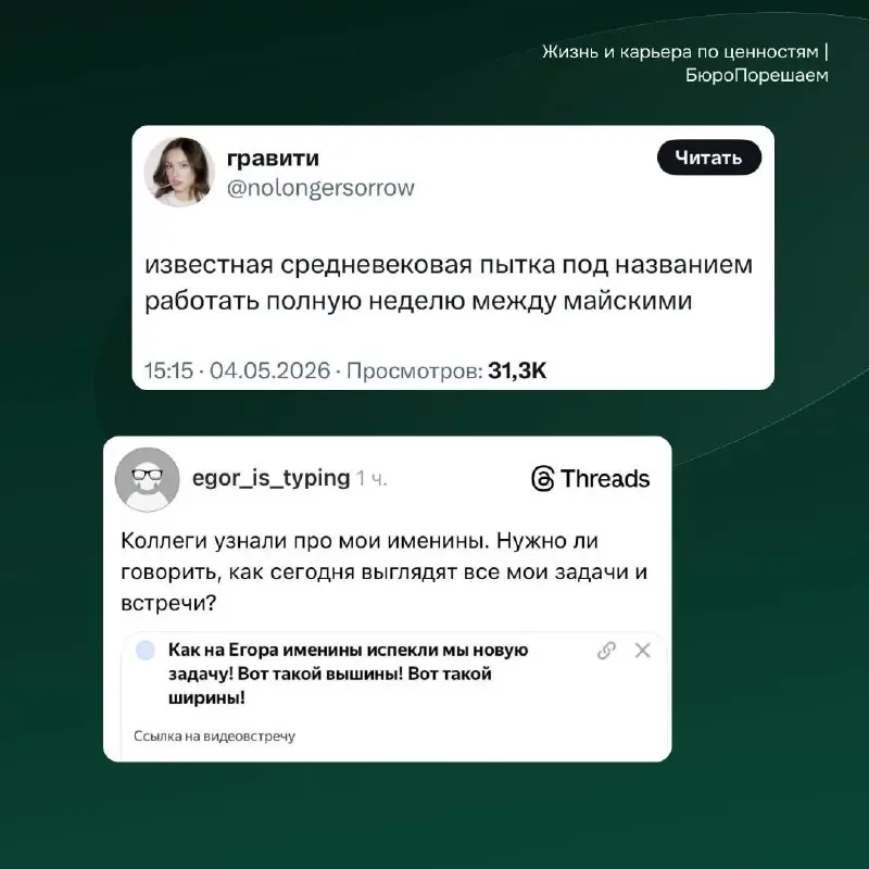 Пятница 👌 | Сетка — социальная сеть от hh.ru