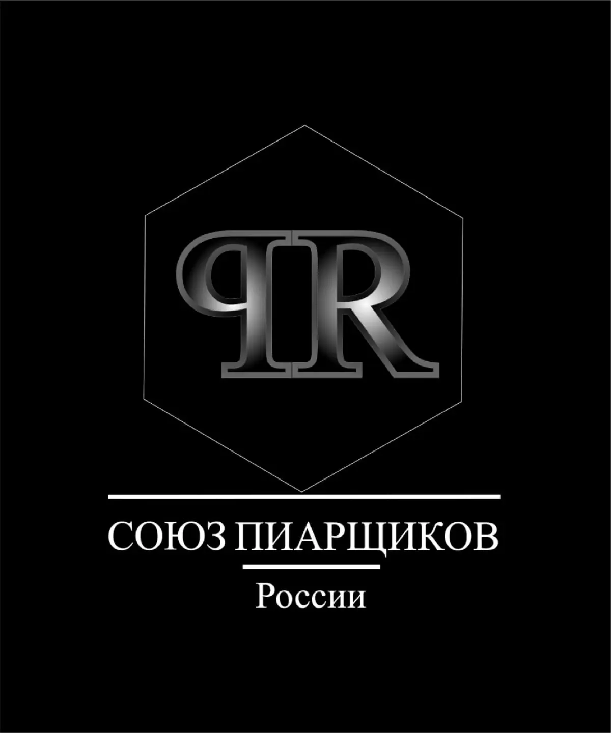 Союз пиарщиков России региональное отделение в Иваново на связи 📣
Союз пиарщиков России - это федеральная общественная организация, зарегистрированная в Министерстве юстиции РФ | Сетка — социальная сеть от hh.ru