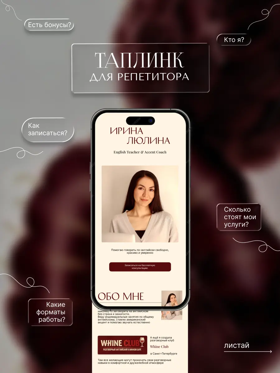 Сайт для репетитора | Сетка — социальная сеть от hh.ru