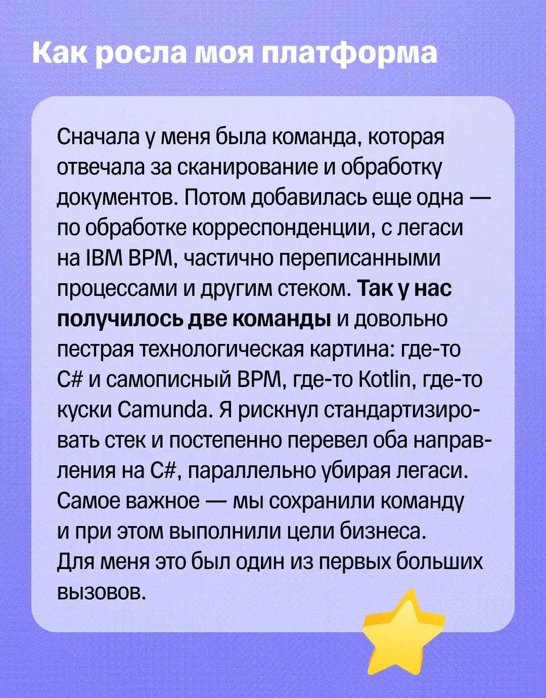 🌠 Из Москвы в Иннополис | Сетка — социальная сеть от hh.ru