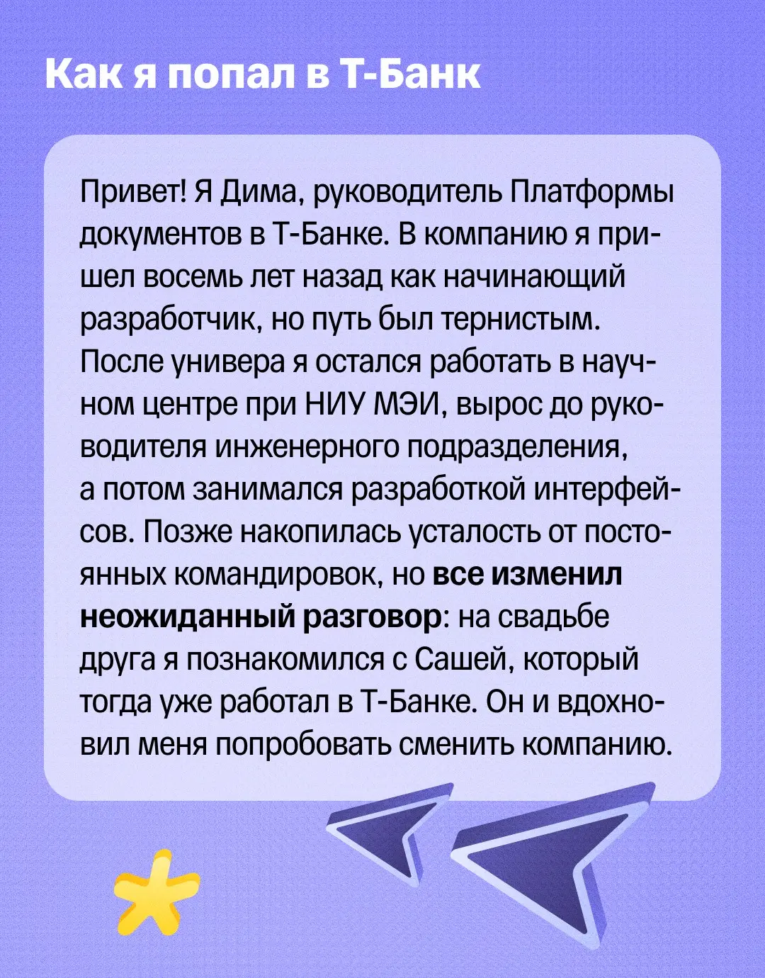 🌠 Из Москвы в Иннополис | Сетка — социальная сеть от hh.ru
