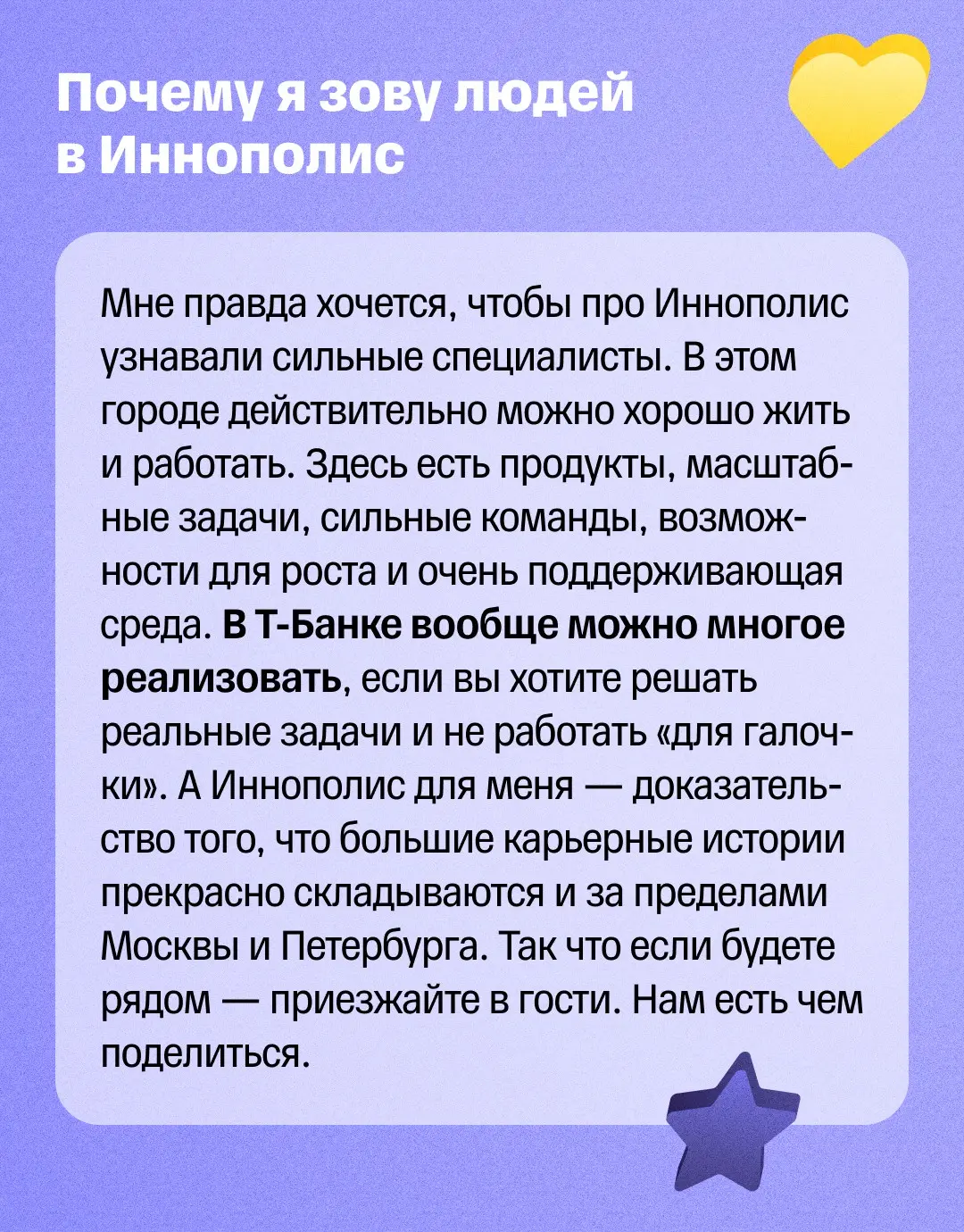 🌠 Из Москвы в Иннополис | Сетка — социальная сеть от hh.ru