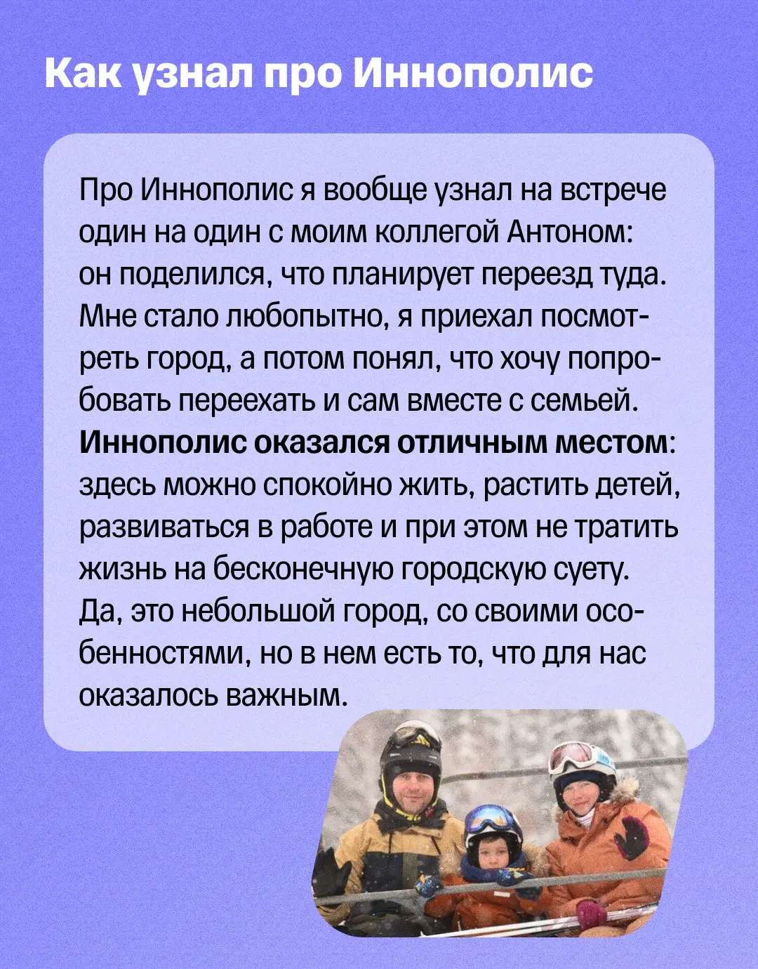 🌠 Из Москвы в Иннополис | Сетка — социальная сеть от hh.ru