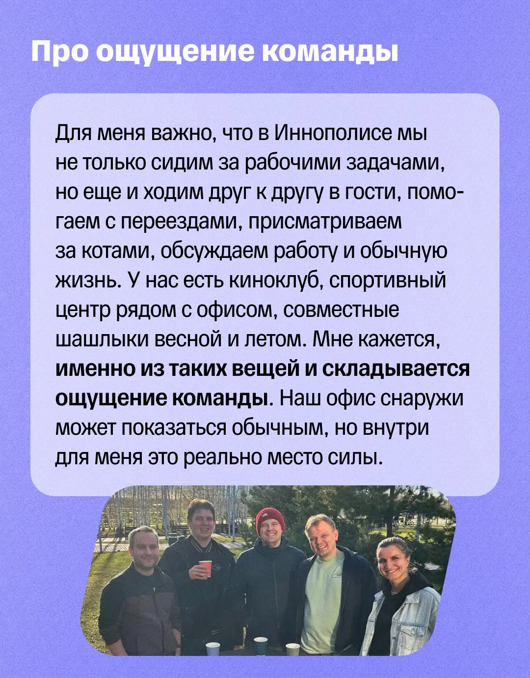 🌠 Из Москвы в Иннополис | Сетка — социальная сеть от hh.ru