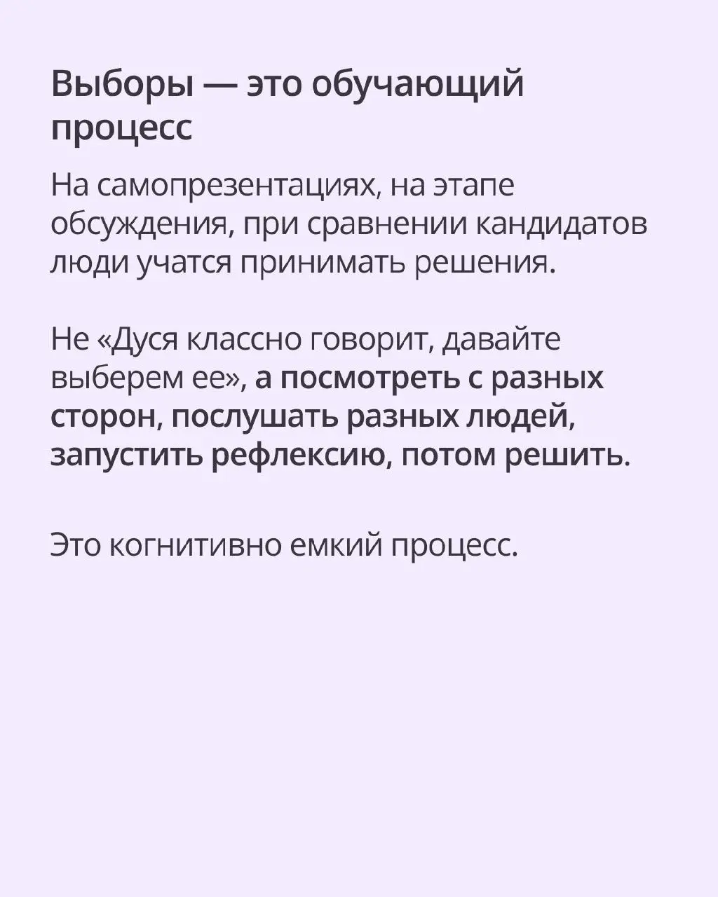 Мы ввели выборы и гордимся этим. Но это непросто ✍️
В ПравоТех работает самоуправление, но не как в школе, когда старшеклассники устраивают праздник непослушания | Сетка — социальная сеть от hh.ru