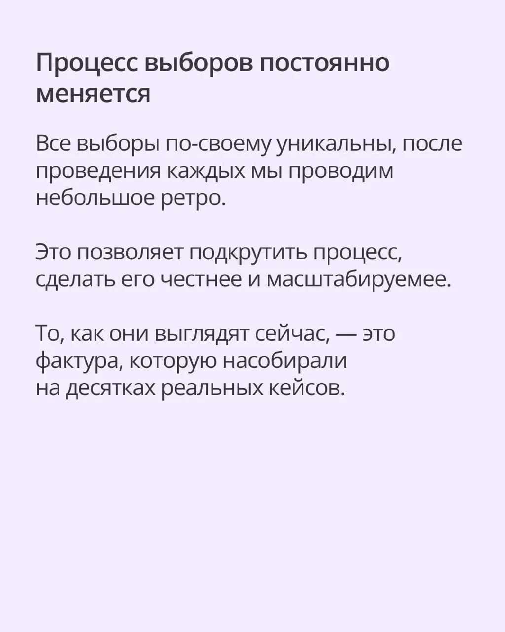 Мы ввели выборы и гордимся этим. Но это непросто ✍️
В ПравоТех работает самоуправление, но не как в школе, когда старшеклассники устраивают праздник непослушания | Сетка — социальная сеть от hh.ru