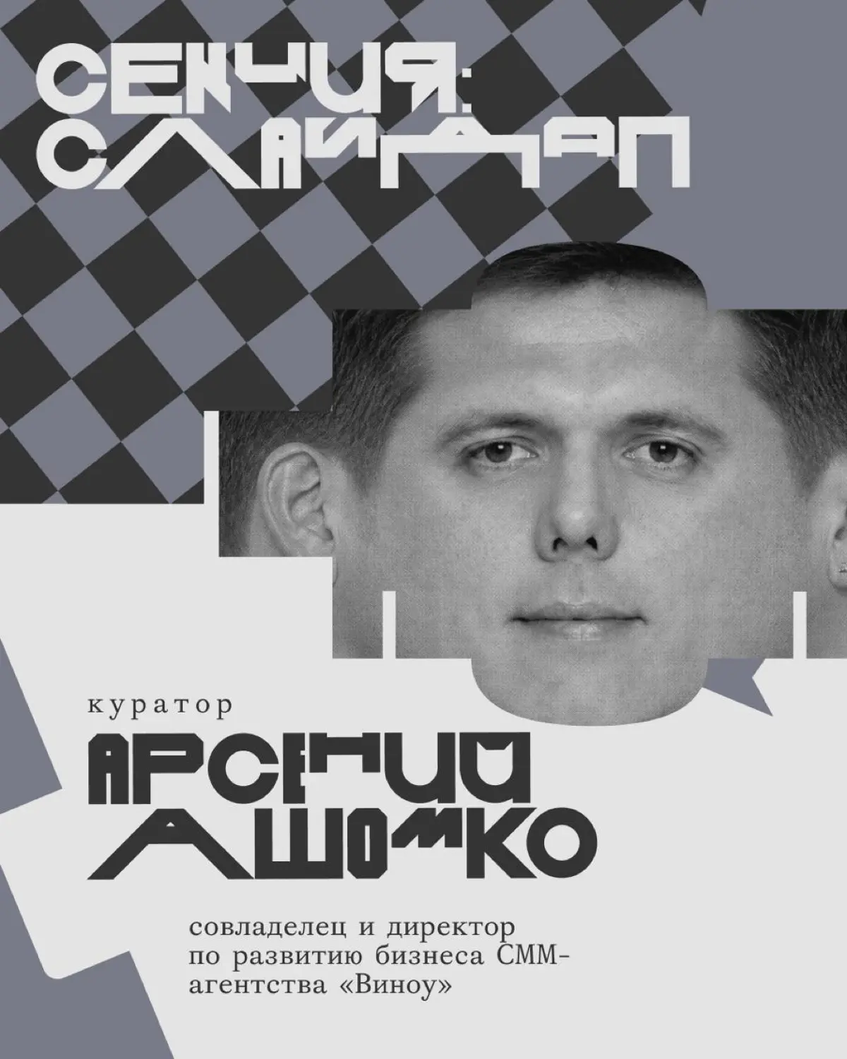 Конференция G8 2026 ⟶ Вторая волна спикеров | Сетка — социальная сеть от hh.ru