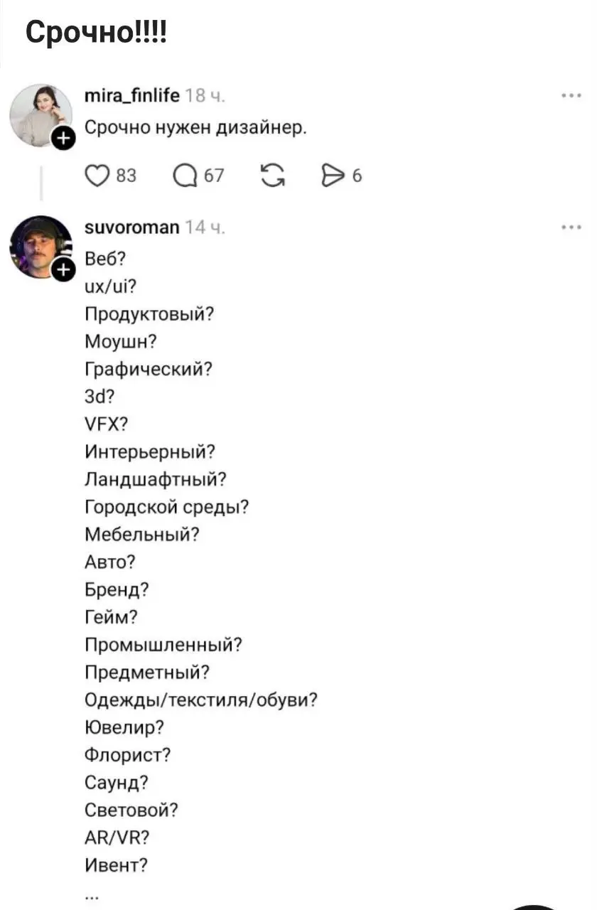 Их борьба..... | Сетка — социальная сеть от hh.ru