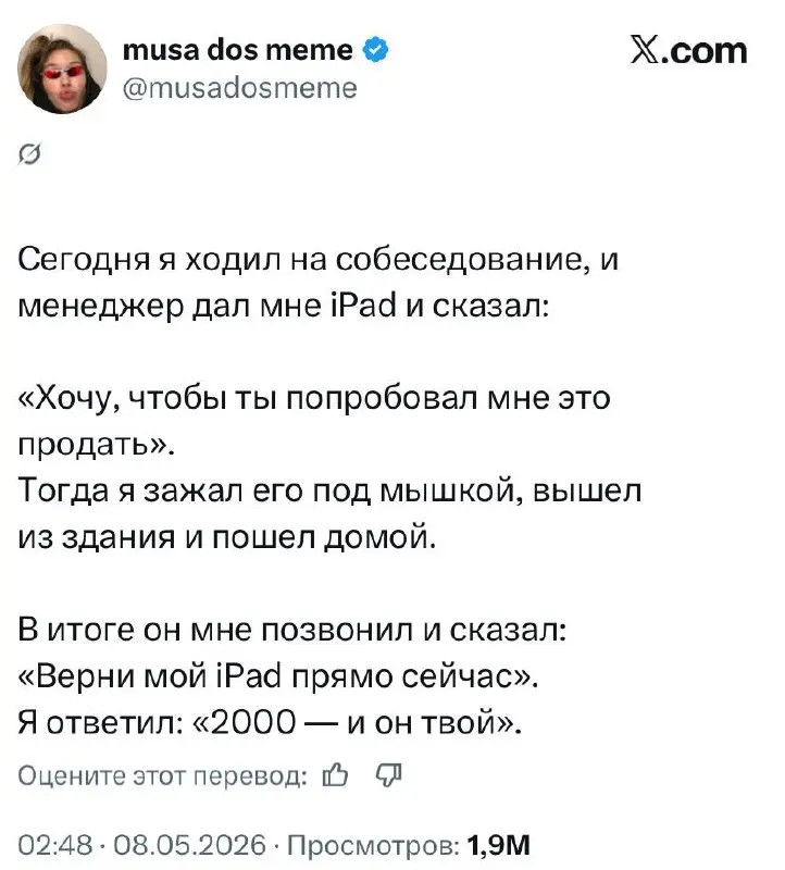 #insight | Сетка — социальная сеть от hh.ru