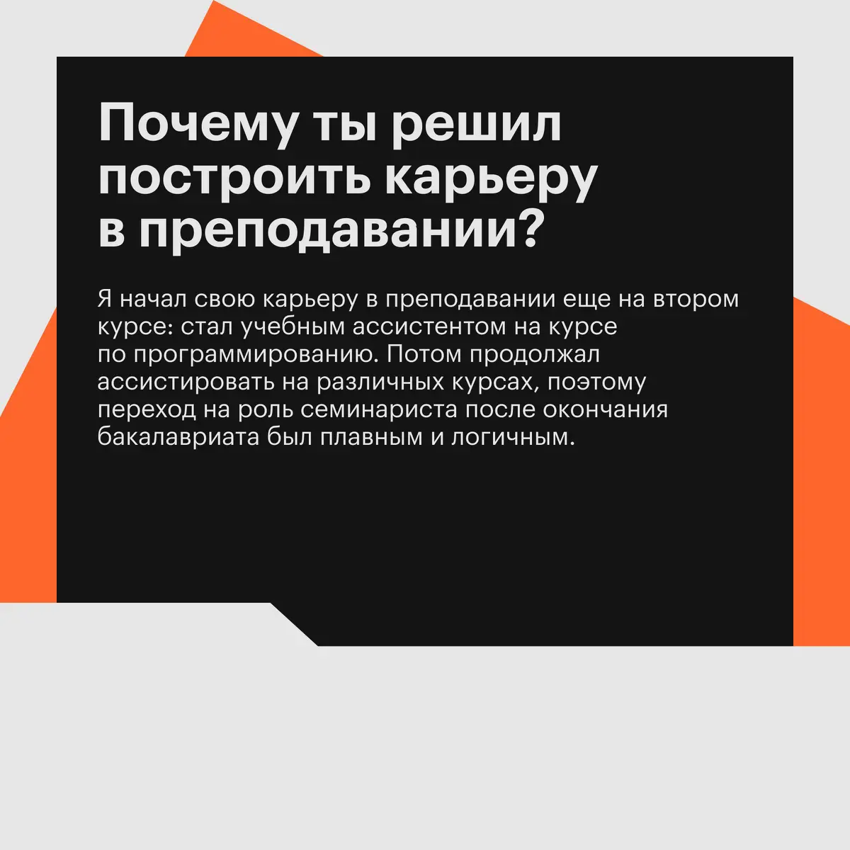 Что нравится преподавателям в работе с ЦУ | Сетка — социальная сеть от hh.ru