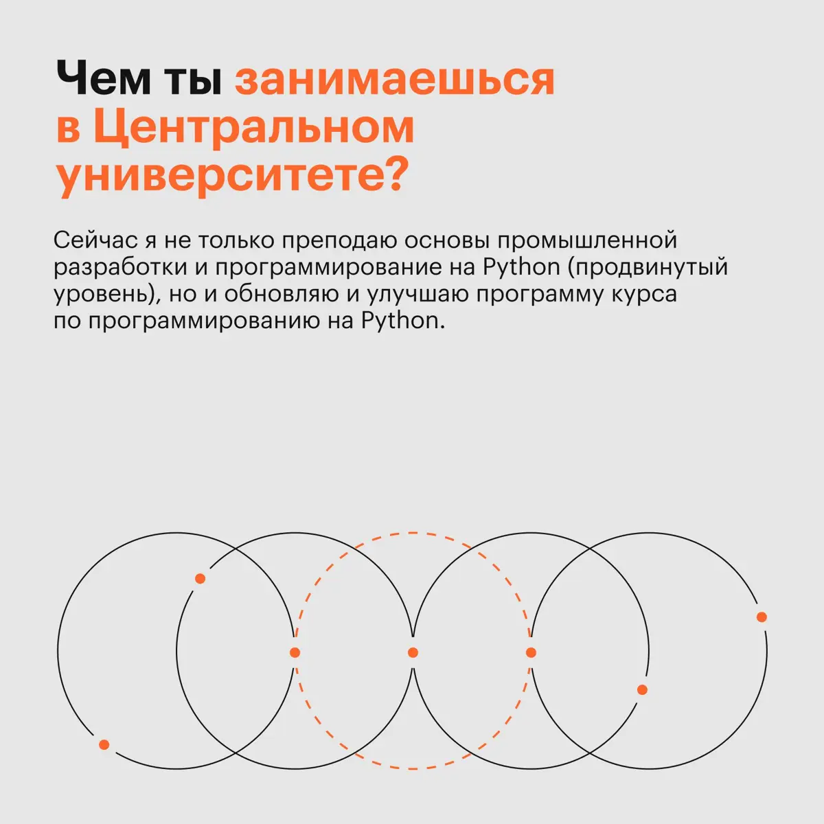 Что нравится преподавателям в работе с ЦУ | Сетка — социальная сеть от hh.ru