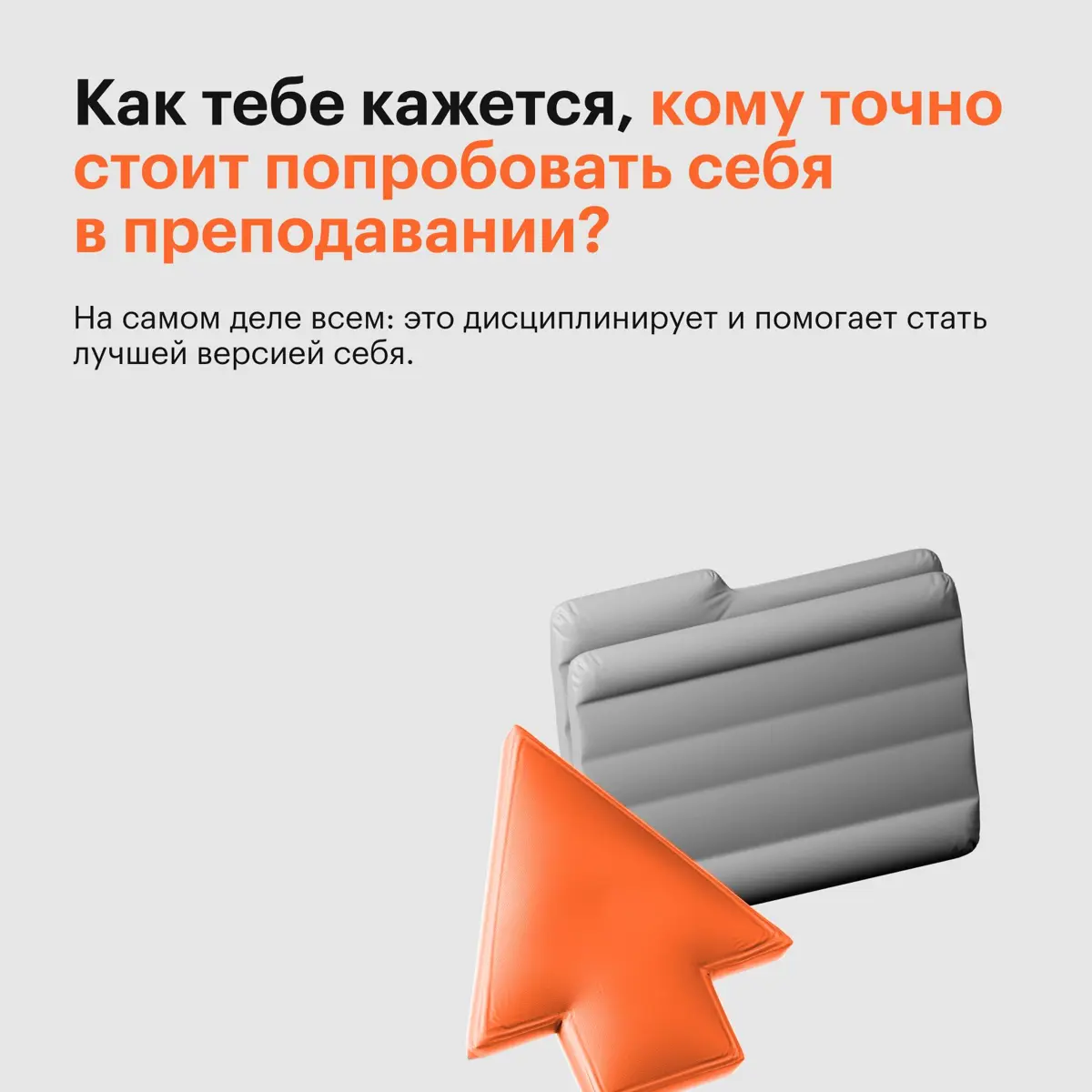 Что нравится преподавателям в работе с ЦУ | Сетка — социальная сеть от hh.ru