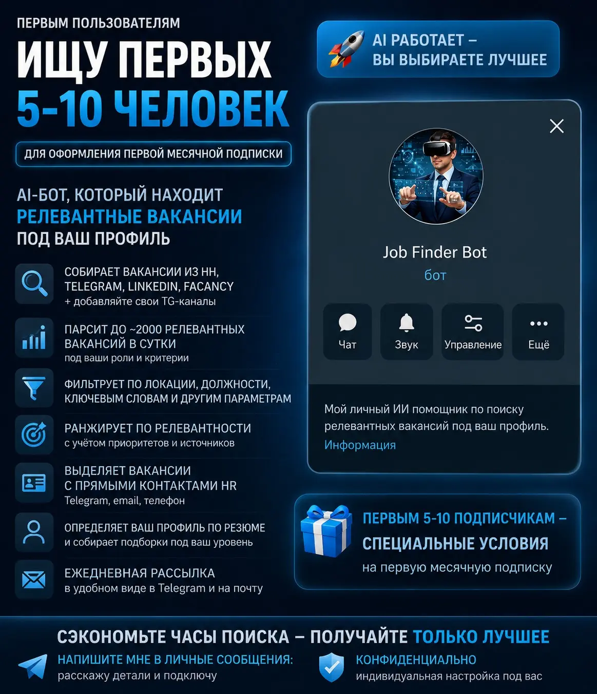 Про AI и поиск работы на современном рынке. Ч.5. Вывод | Сетка — социальная сеть от hh.ru