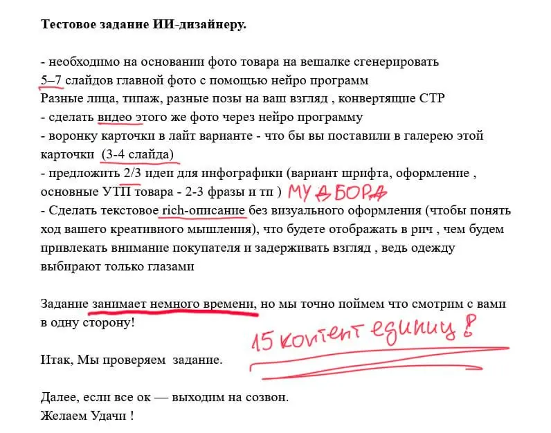 Вот это я понимаю тестовое задание! Мы вообще пушистые кролики по сравнению с этим работодателем | Сетка — социальная сеть от hh.ru