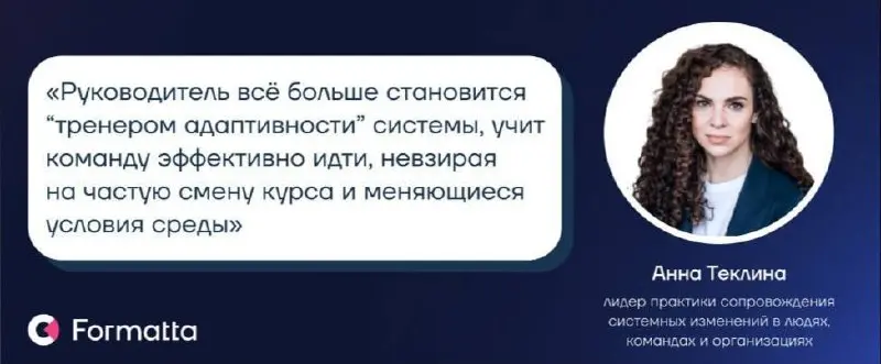 Изменения — наша среда. Мы слышим это отовсюду. Но по-прежнему измеряем перемены проектами: план, дедлайн, сроки внедрения, ригидные метрики успеха | Сетка — социальная сеть от hh.ru