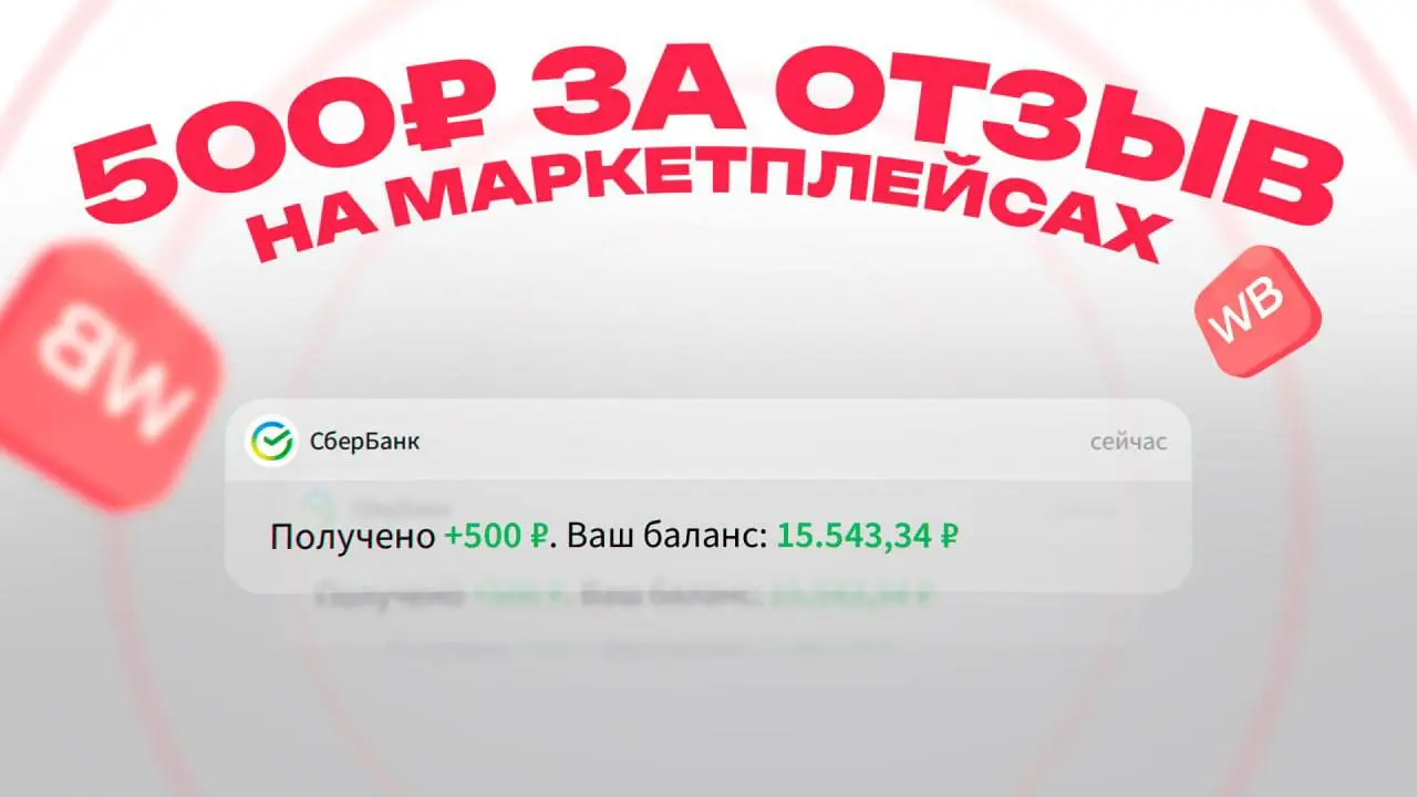 Заплачу 500₽, тем
Кто готов будет отвечать на отзывы на маркетплейсах
Вы можете писать, если:
1. Вы старше 18 лет
2 | Сетка — социальная сеть от hh.ru