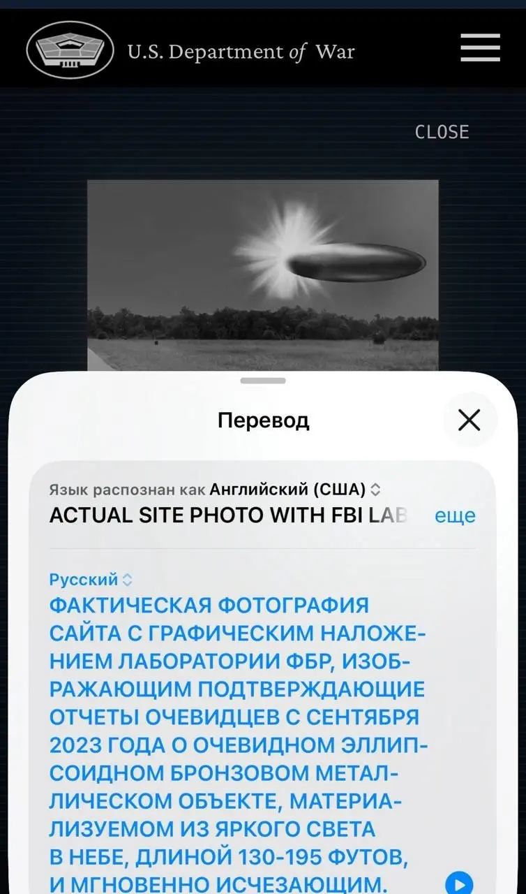 Пентагон начал публикацию материалов о контактах с НЛО | Сетка — социальная сеть от hh.ru