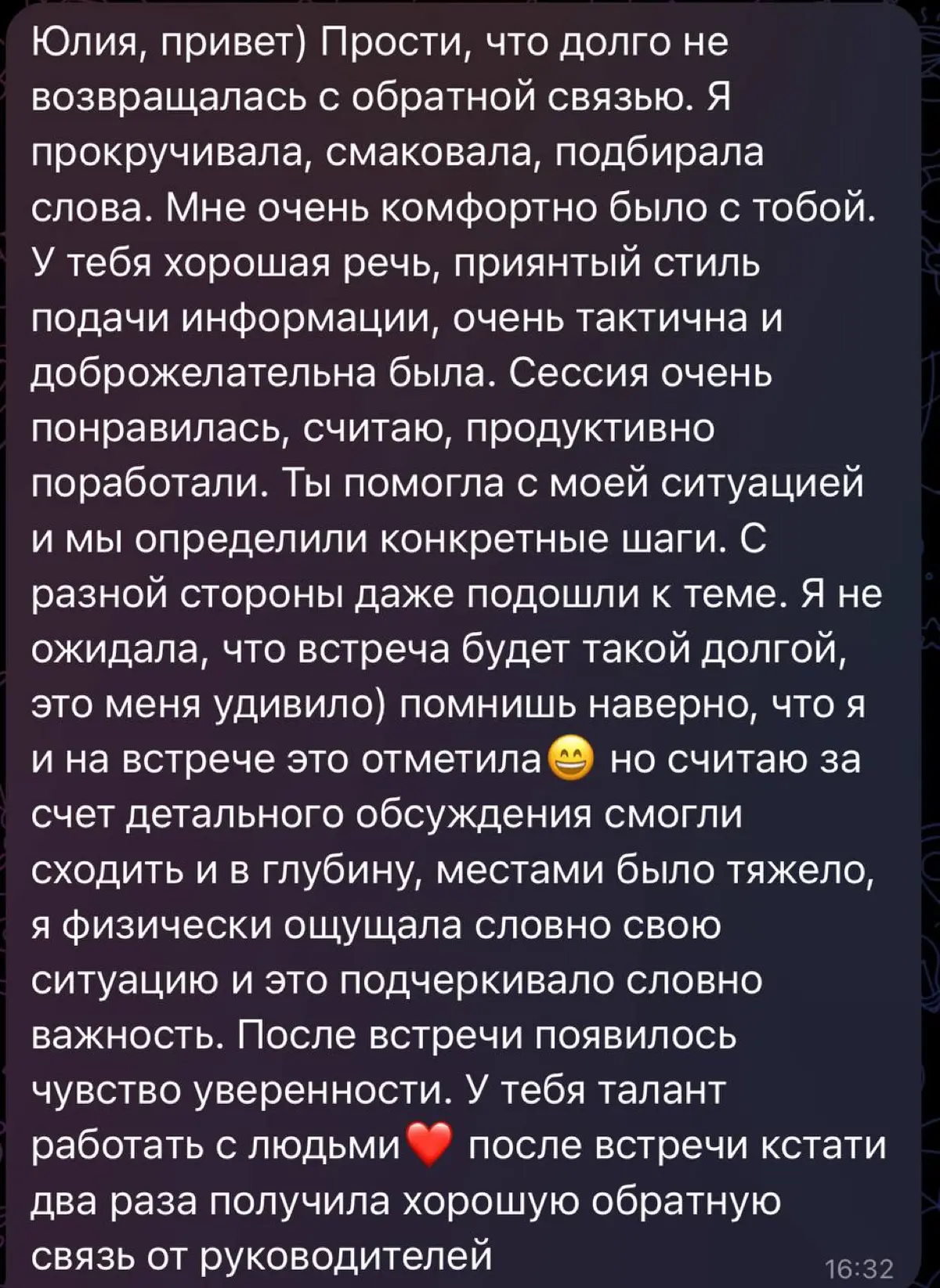 Я часто слишком увлекаюсь общими темами про карьеру и внезапно приходящими мне в голову сторонними мыслями, что забываю вам напоминать, что со мной вообще-то можно очень продуктивно поработать ☺️
Самы... | Сетка — социальная сеть от hh.ru