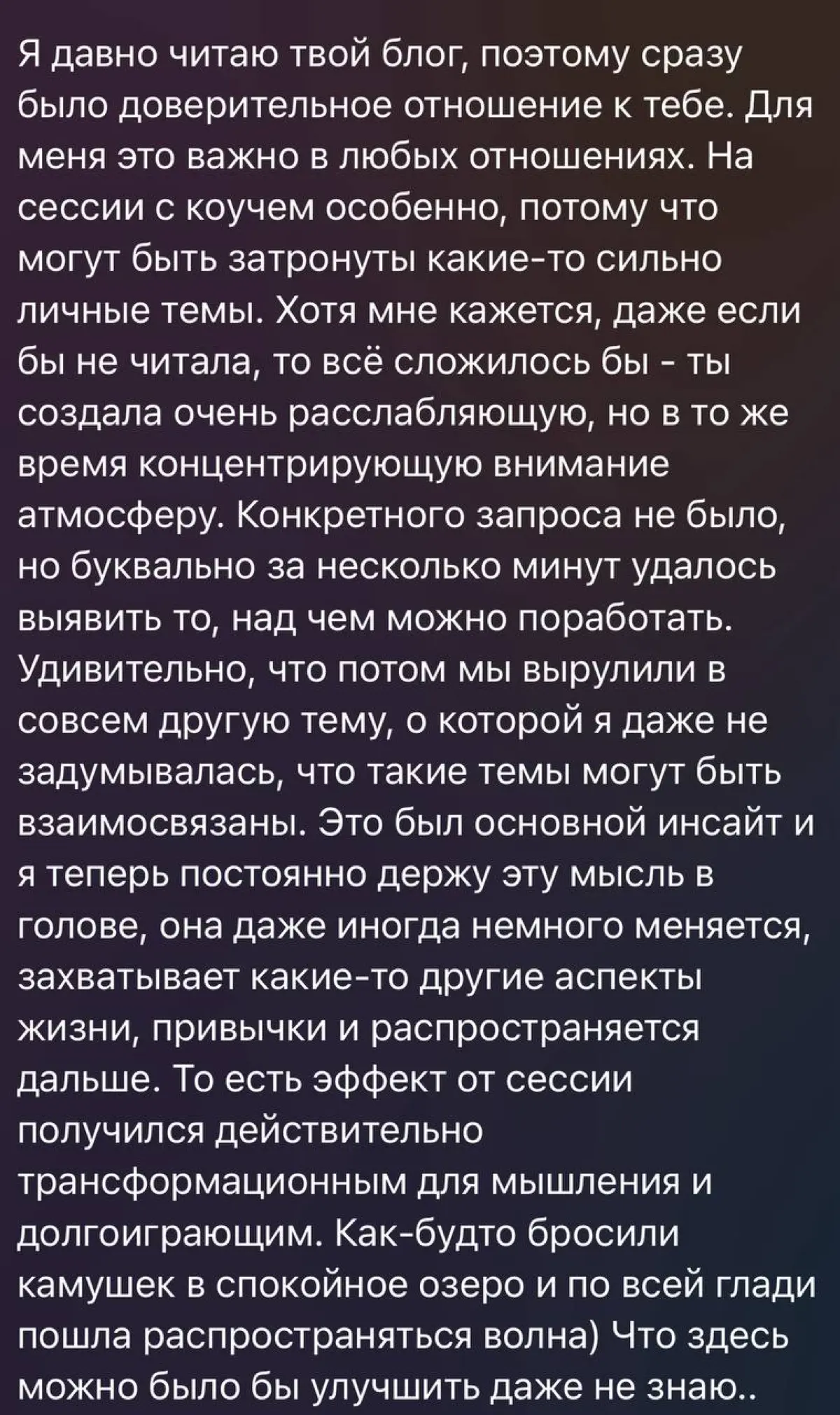 Я часто слишком увлекаюсь общими темами про карьеру и внезапно приходящими мне в голову сторонними мыслями, что забываю вам напоминать, что со мной вообще-то можно очень продуктивно поработать ☺️
Самы... | Сетка — социальная сеть от hh.ru