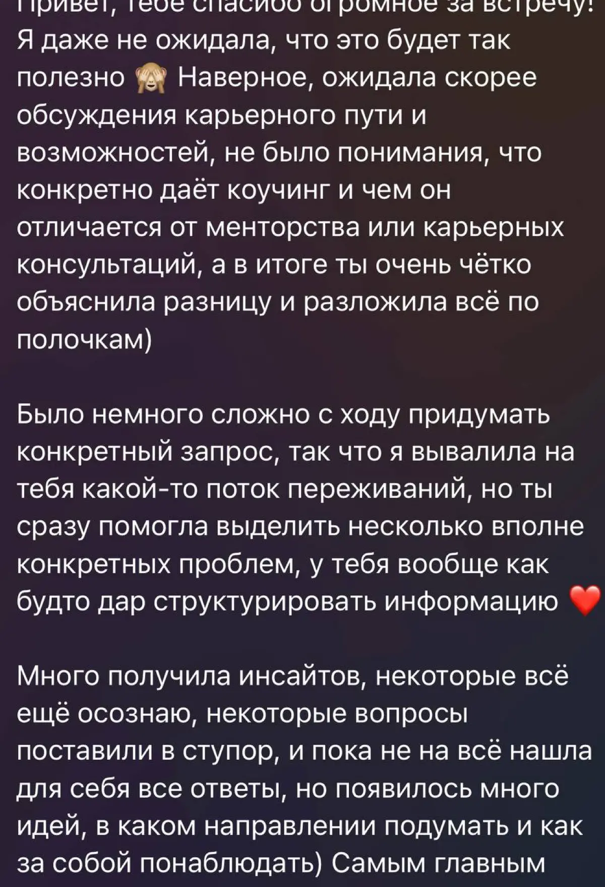 Я часто слишком увлекаюсь общими темами про карьеру и внезапно приходящими мне в голову сторонними мыслями, что забываю вам напоминать, что со мной вообще-то можно очень продуктивно поработать ☺️
Самы... | Сетка — социальная сеть от hh.ru