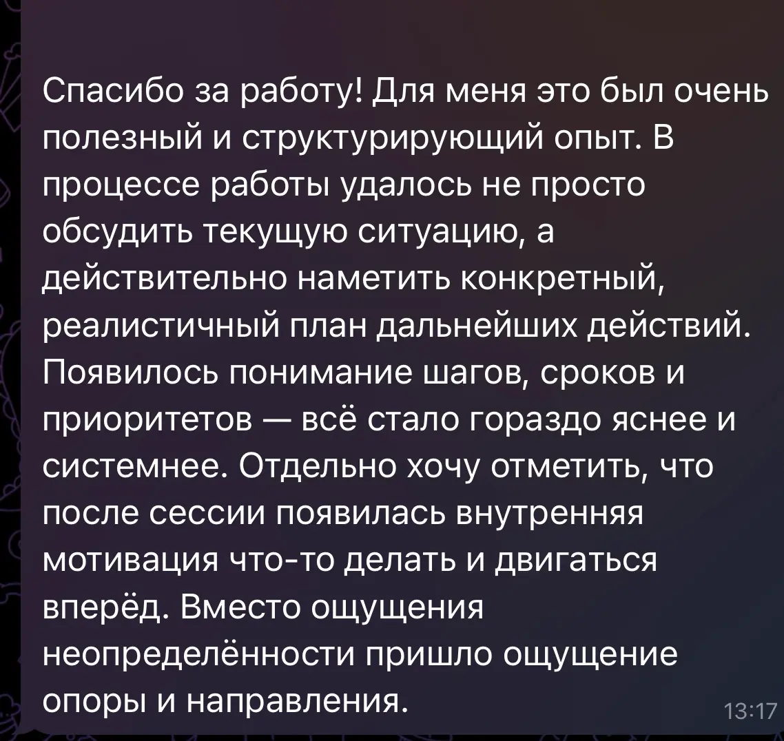 Я часто слишком увлекаюсь общими темами про карьеру и внезапно приходящими мне в голову сторонними мыслями, что забываю вам напоминать, что со мной вообще-то можно очень продуктивно поработать ☺️
Самы... | Сетка — социальная сеть от hh.ru