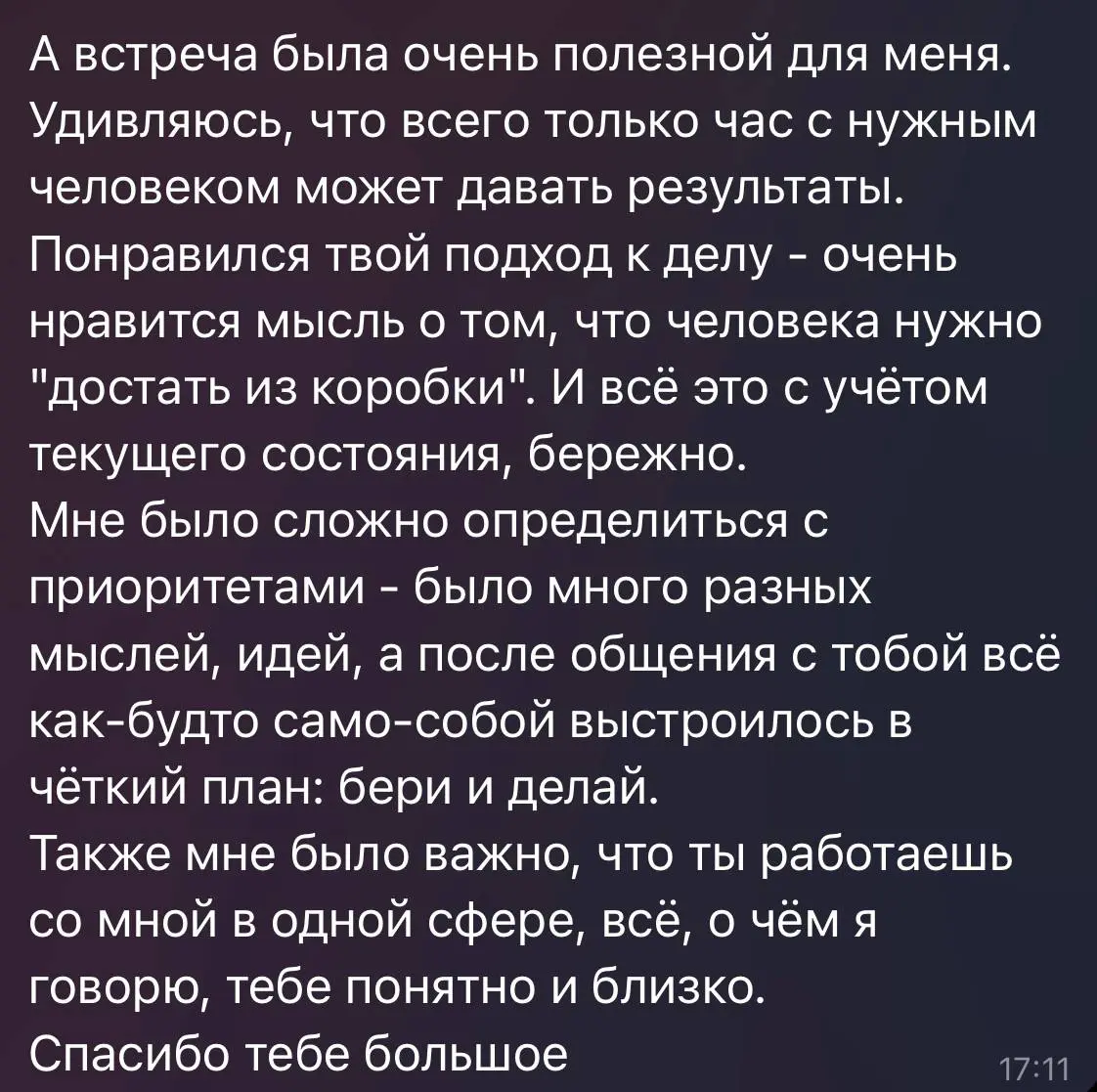Я часто слишком увлекаюсь общими темами про карьеру и внезапно приходящими мне в голову сторонними мыслями, что забываю вам напоминать, что со мной вообще-то можно очень продуктивно поработать ☺️
Самы... | Сетка — социальная сеть от hh.ru