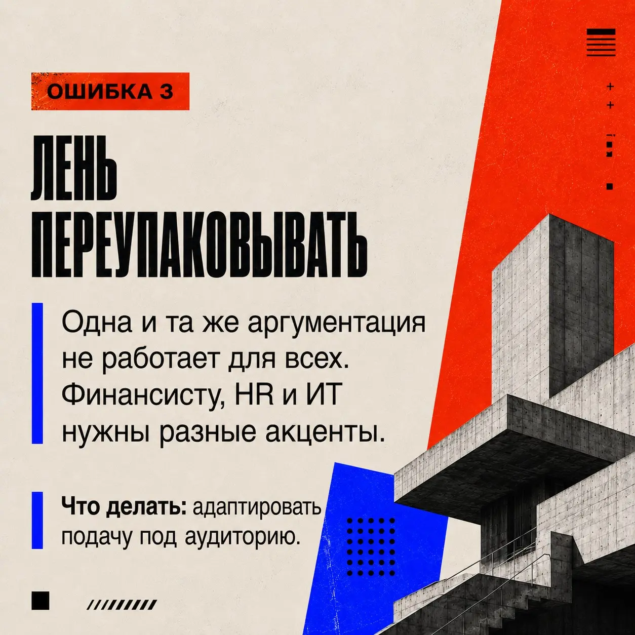 5 ошибок, которые убивают презентацию | Сетка — социальная сеть от hh.ru