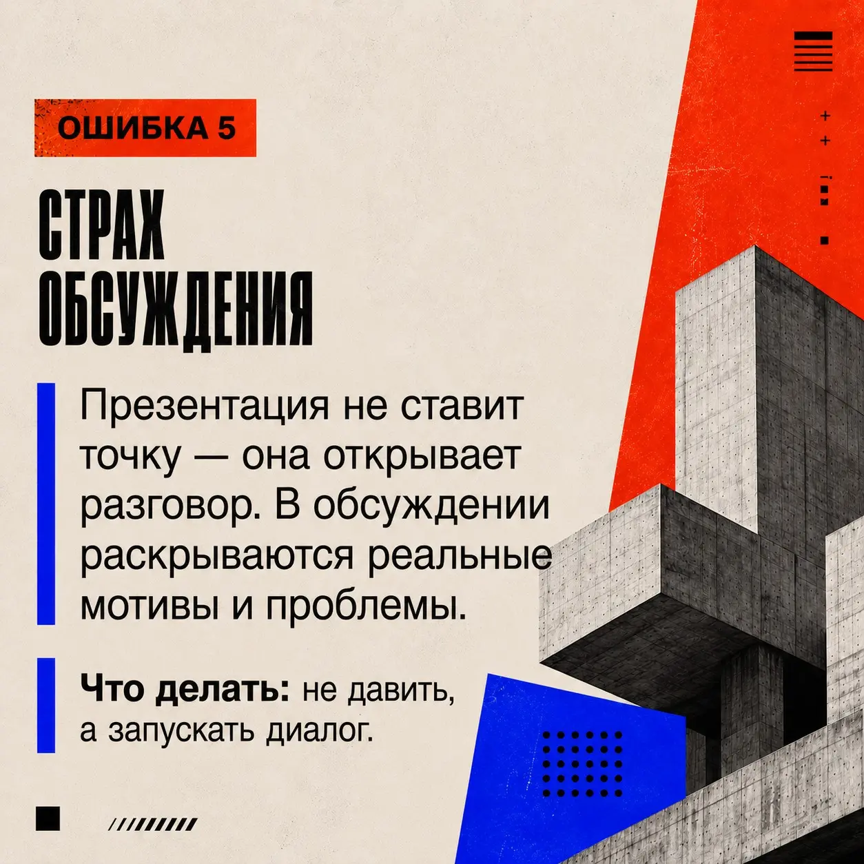 5 ошибок, которые убивают презентацию | Сетка — социальная сеть от hh.ru
