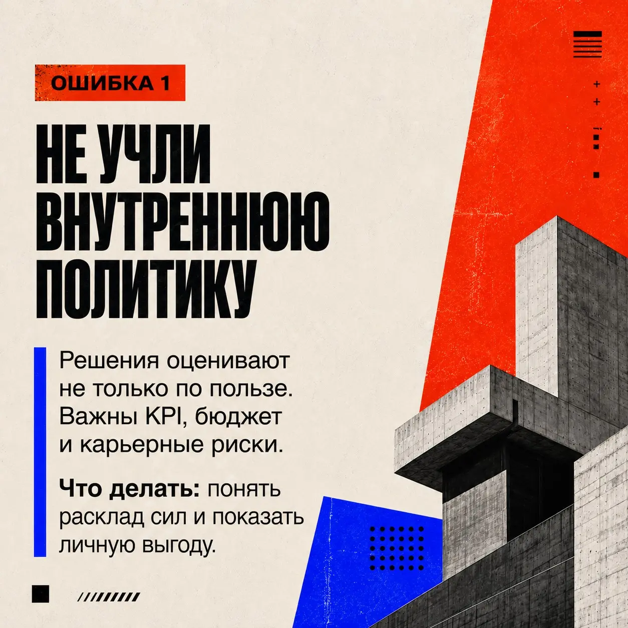 5 ошибок, которые убивают презентацию | Сетка — социальная сеть от hh.ru