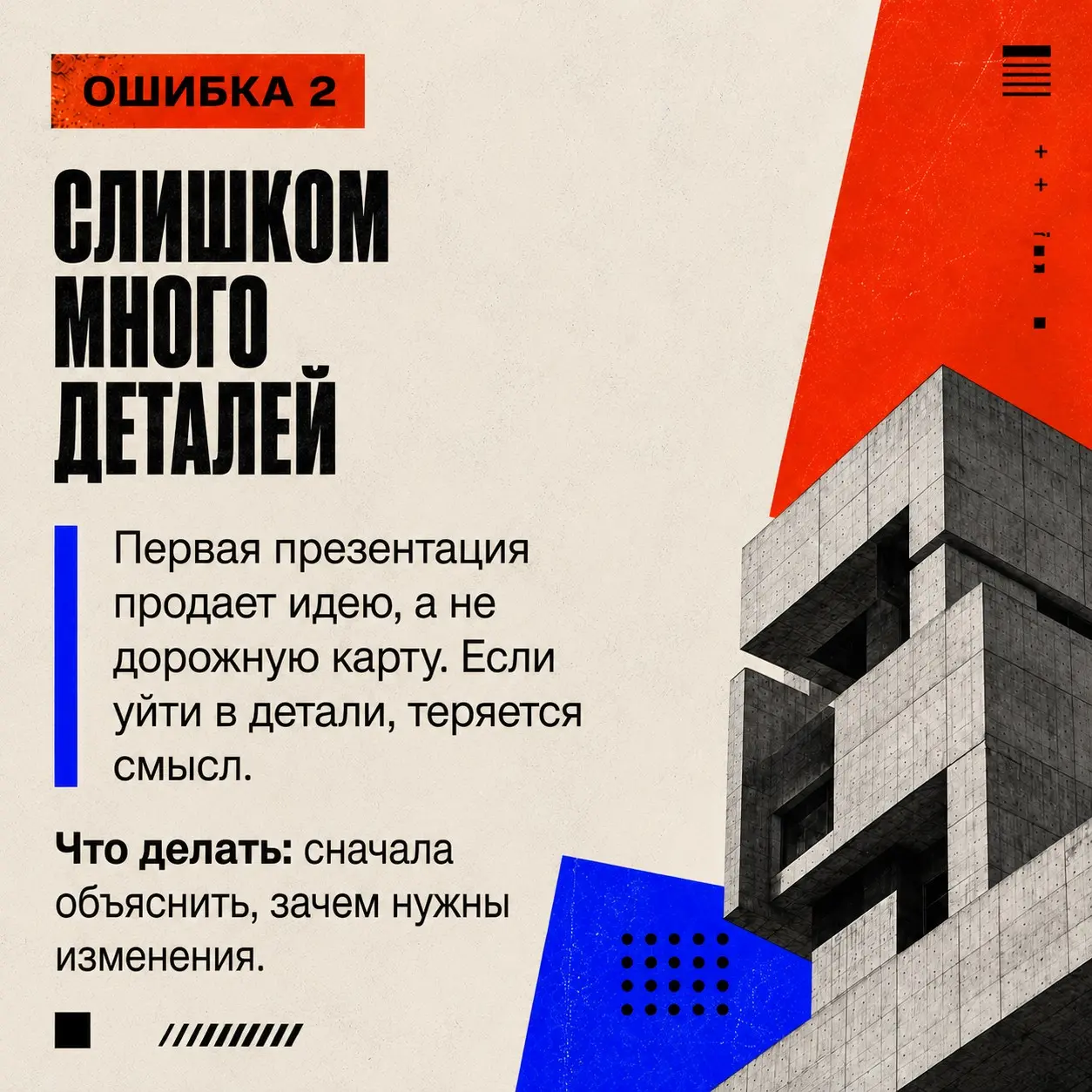 5 ошибок, которые убивают презентацию | Сетка — социальная сеть от hh.ru