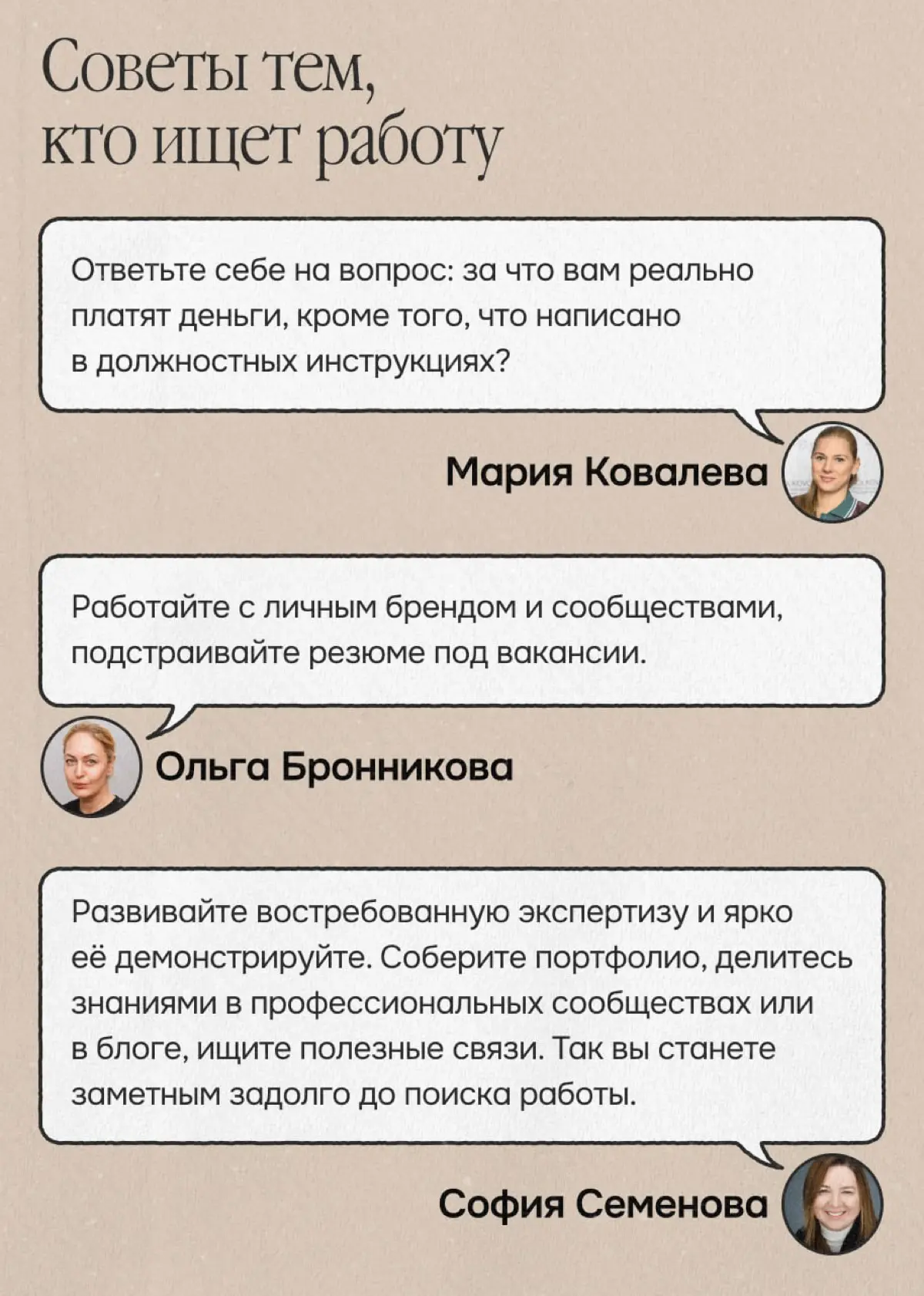Кандидат: от меня сейчас конкретно что требуется? | Сетка — социальная сеть от hh.ru