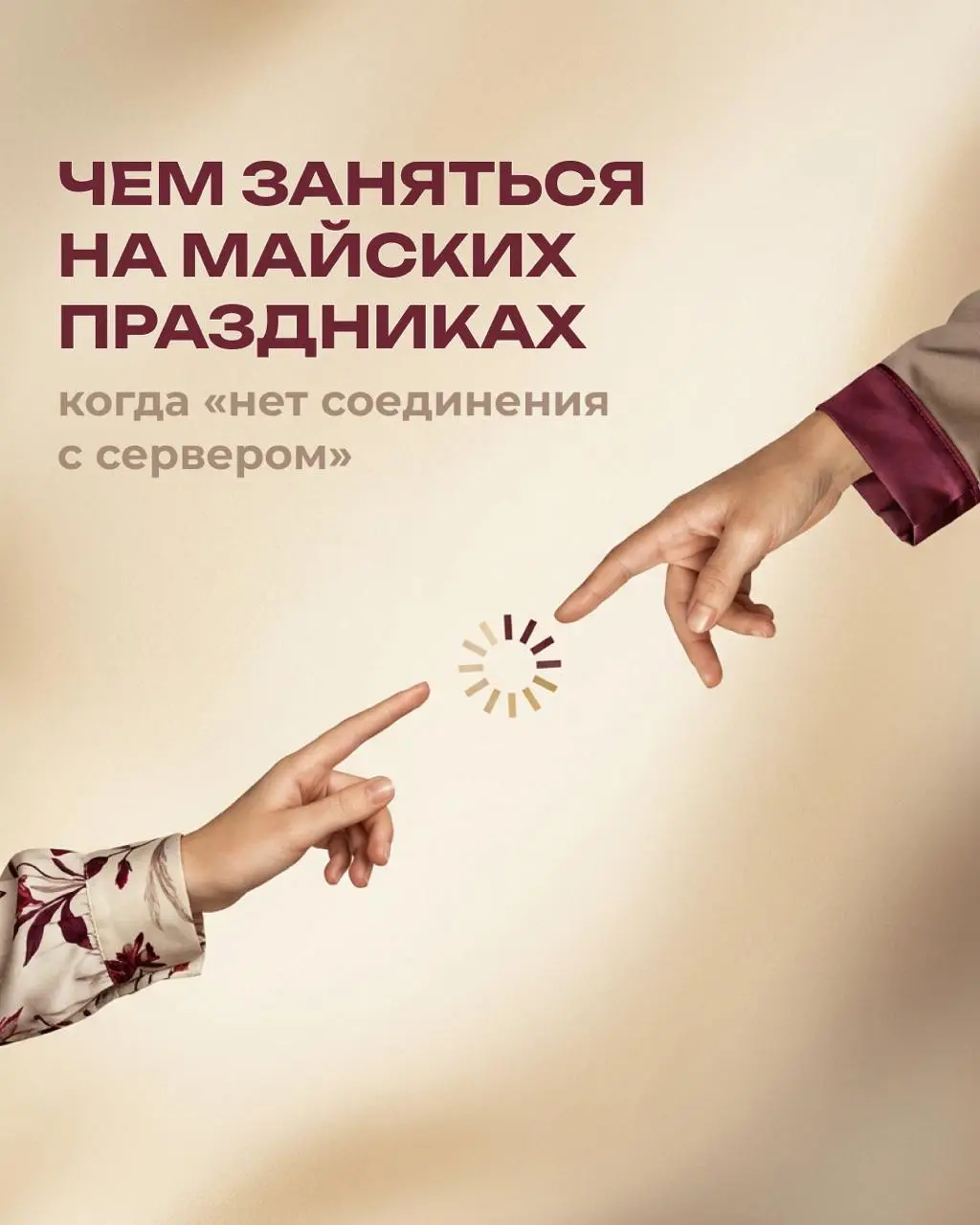 Есть ли жизнь без Интернета?
Иногда лучший биохакинг — не добавить ещё один гаджет, а убрать телефон на несколько часов и вспомнить, как выглядит нормальный человеческий дофамин
Листайте карточки выше... | Сетка — социальная сеть от hh.ru
