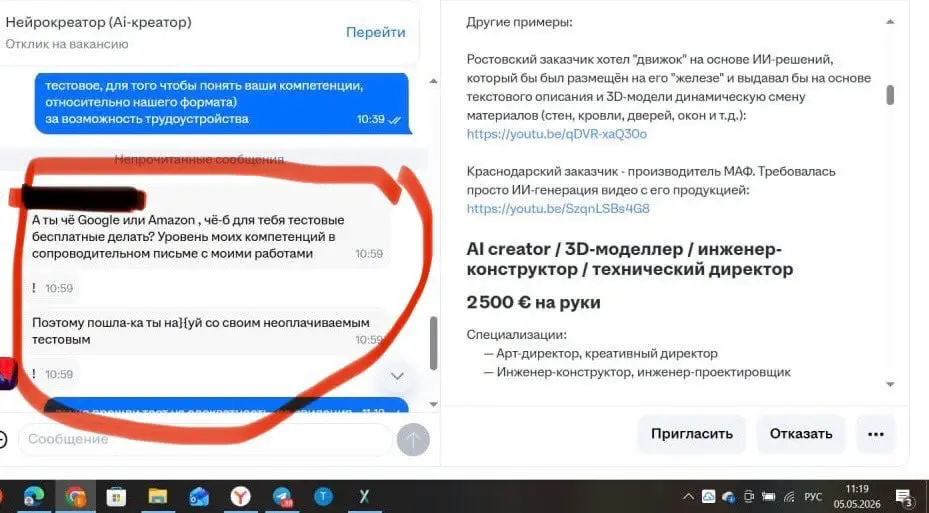 Вот как надо отвечать на предложение сделать тестовое задание! Человек мой герой, вежливо и конструктивно | Сетка — социальная сеть от hh.ru