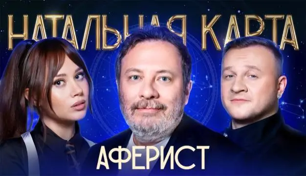 Сергей Минаев в шоу «Натальная карта»
Герой, которого я так давно ждала в НК. Ссылка на выпуск.
Делаем PR разбор - 🔥? | Сетка — социальная сеть от hh.ru
