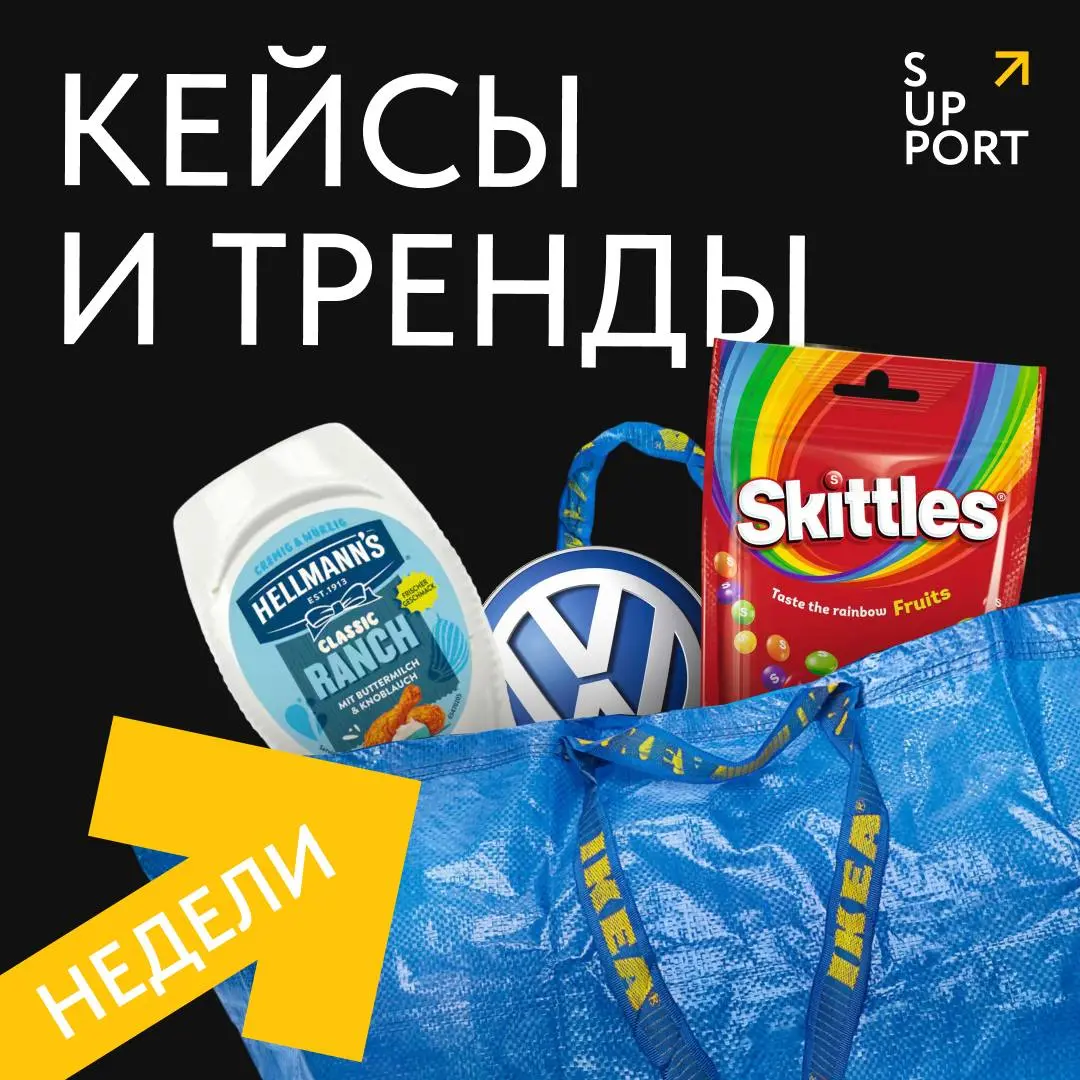 🔎 Собрали дайджест кейсов и трендов недели
Что обсуждали в диждитал, какие механики сработали у брендов, и что прямо сейчас разлетается по соцсетям – всё самое интересное в нашей рубрике #кейсыитренды... | Сетка — социальная сеть от hh.ru