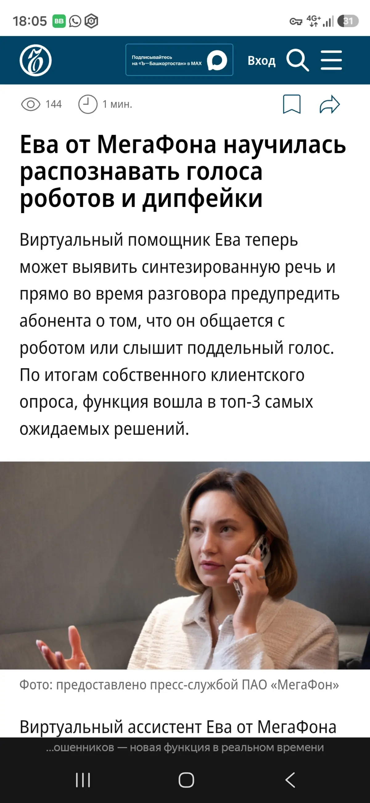 Осваиваем Сетку и вспоминаем апрель | Сетка — социальная сеть от hh.ru